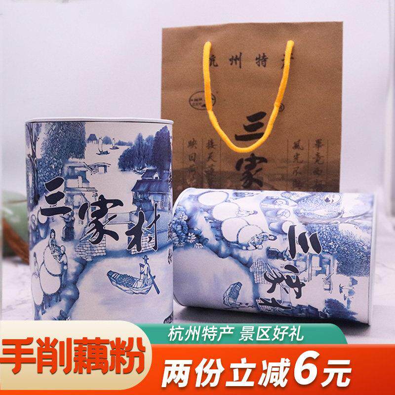 三家村手削纯藕粉杭州特产西湖藕粉代餐手工削片莲藕粉羹250g罐装