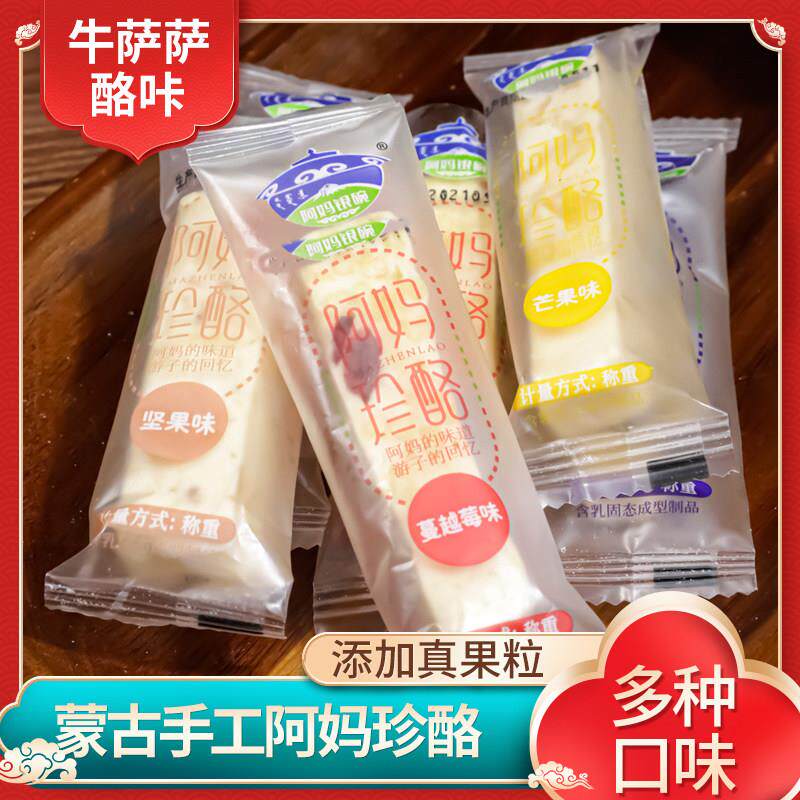 阿妈银碗牛萨萨酪咔阿妈珍酪夹心牛奶棒奶酪儿童营养即食休闲零食