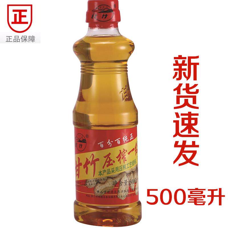 甘竹压榨一级花生油500mL食用油桶装家用厨房炒菜特香纯正植物油