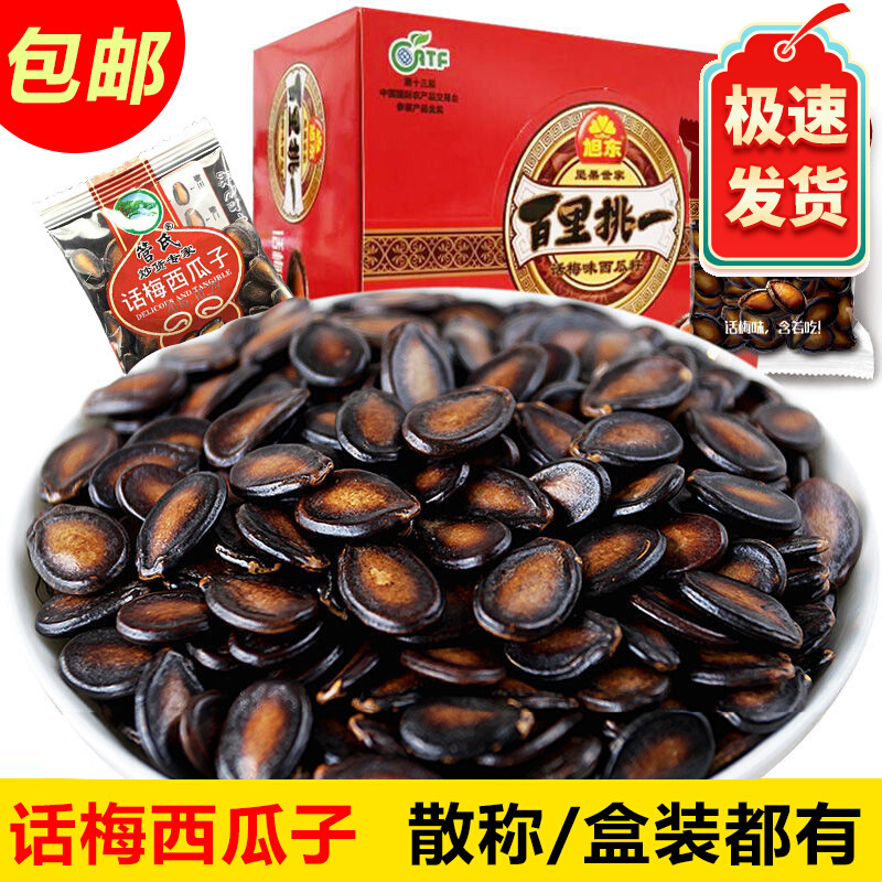 旭东话梅味西瓜子小包装百里挑一黑瓜子袋装散称
