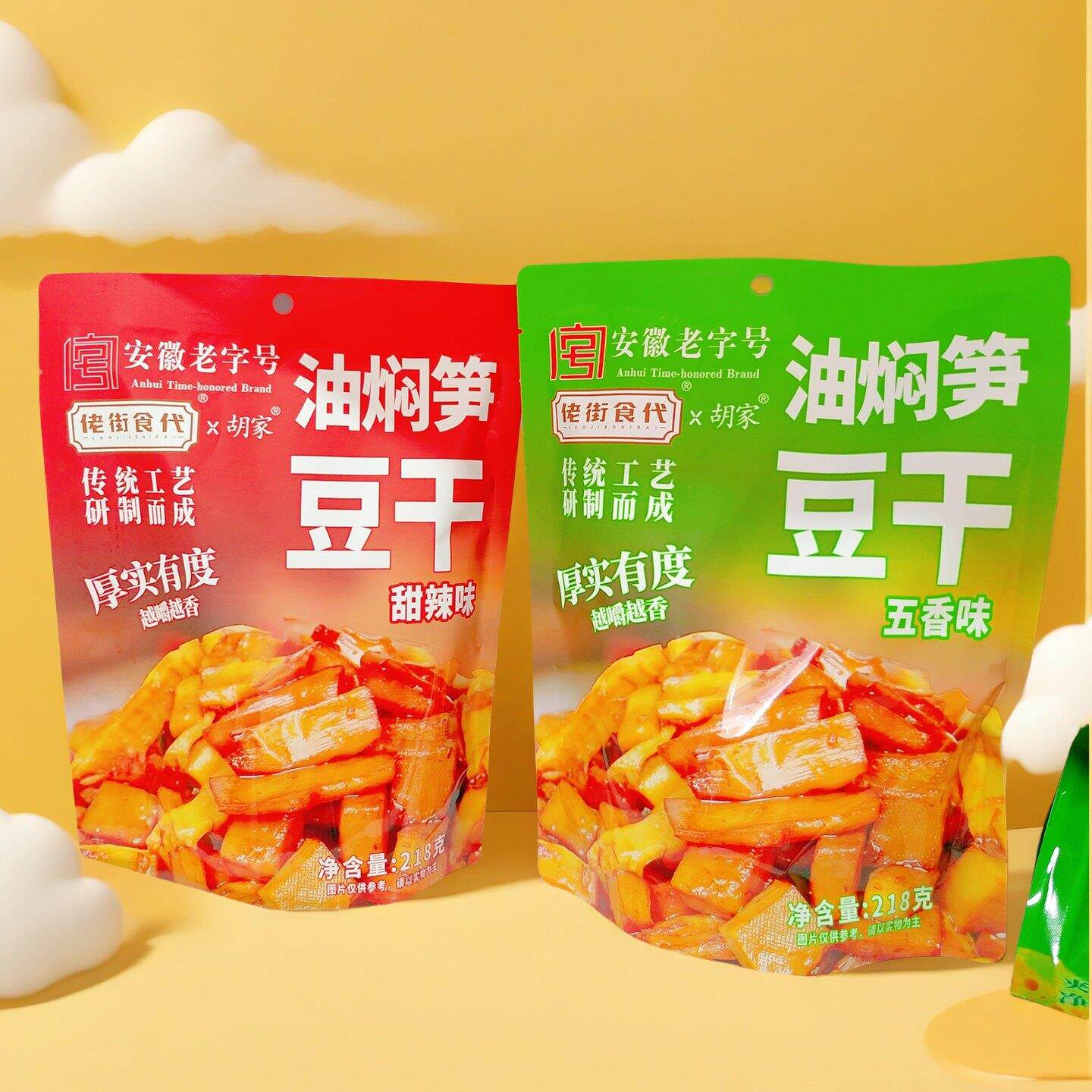 佬街食代油焖笋豆干218克安徽特产老字号笋丝素肉豆脯休闲小零食