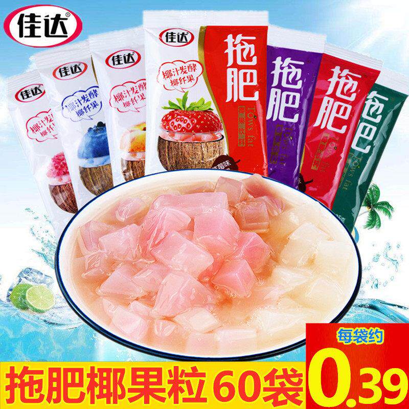 佳达拖肥椰果肉果冻布丁椰果粒多口味大分量60包儿时怀旧托肥零食
