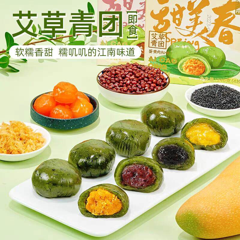 艾草青团果蛋黄肉松红豆青团杭州子特产零食糯叽叽糕点糯米滋点心