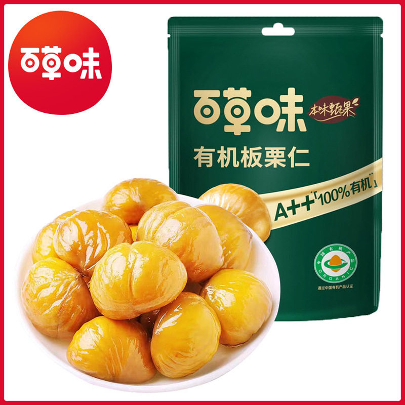 百草味 本味甄果有机板栗仁70g 箱规20包装