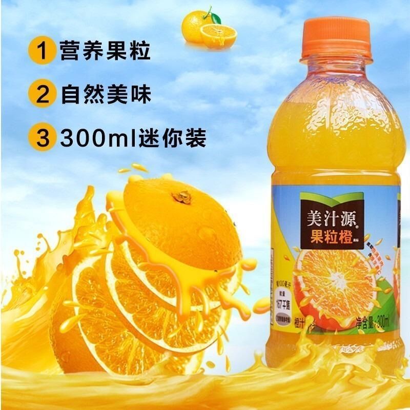 美汁源果粒橙300ML*6瓶/12瓶新日期一件代发体验分饮料果粒橙
