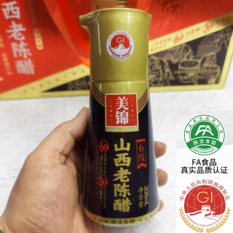 清徐正宗山西老陈醋美锦0添加特产礼盒6度小瓶餐桌上瓶便携伴手礼