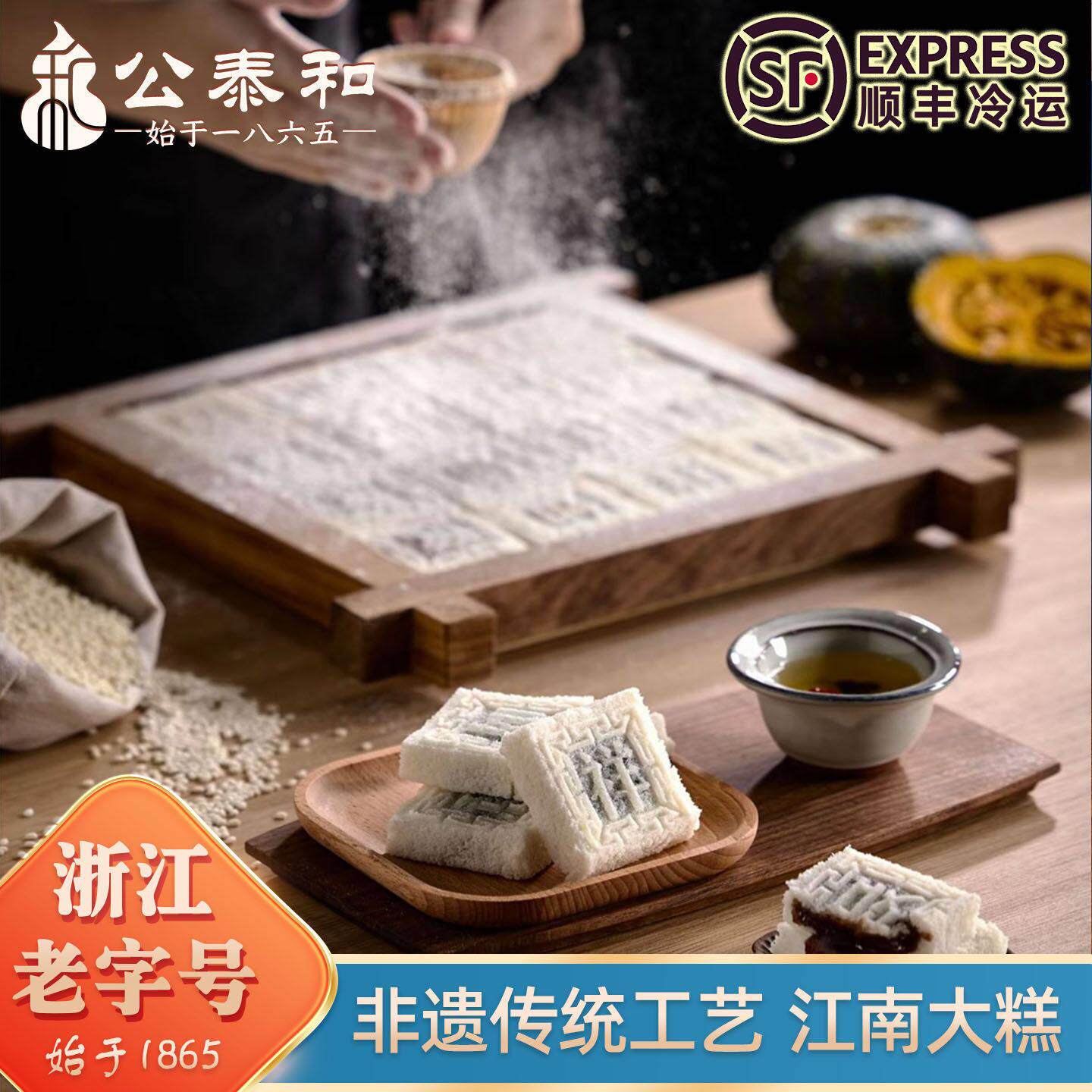 公泰和嘉兴特产豆沙方糕松糕糕点白米大糕糯米发糕年货早餐半成品