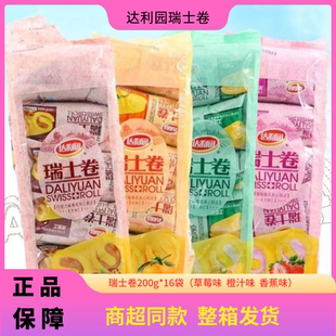 达利园瑞士卷蛋糕200g*16袋整箱夹心面包早餐零食小吃休闲食品
