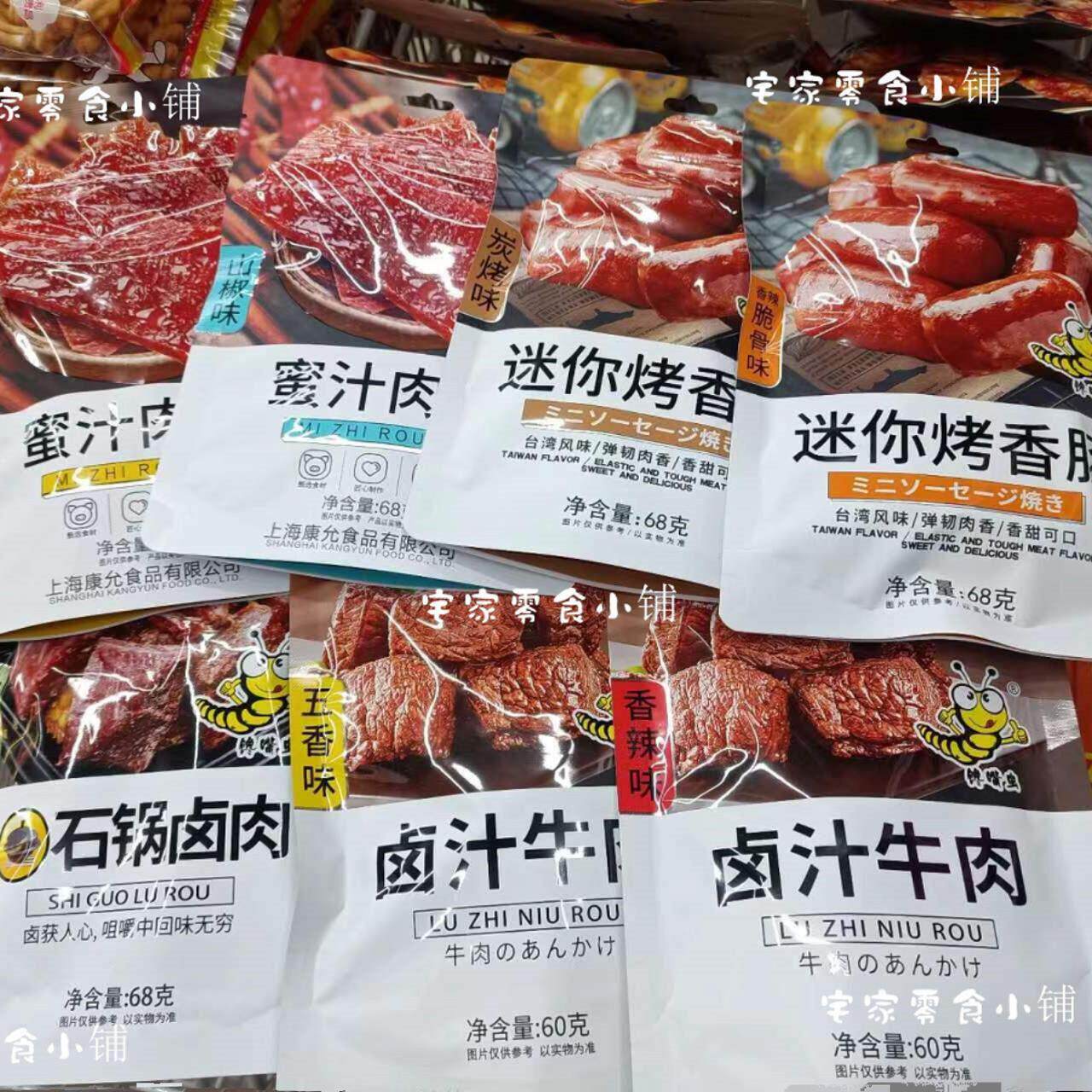 馋嘴虫卤汁牛肉蜜汁肉脯烤肠卤肉60g休闲零食 3袋包邮