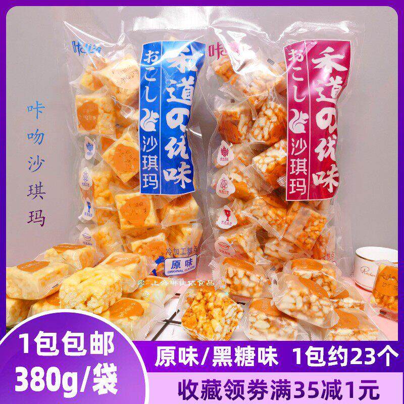 咔吻沙琪玛380g原味黑糖味沙琪玛独立小包装点心糕点零食萨其马