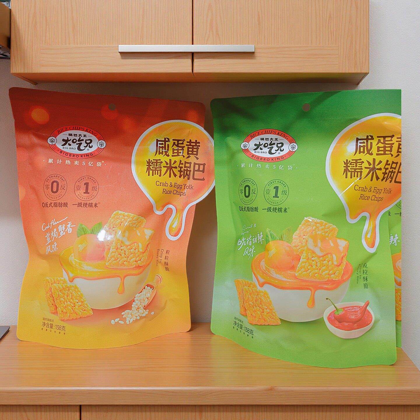 大吃兄咸蛋黄糯米锅巴138g袋装盐焗蟹香吮指甜辣怀旧零食休闲食品