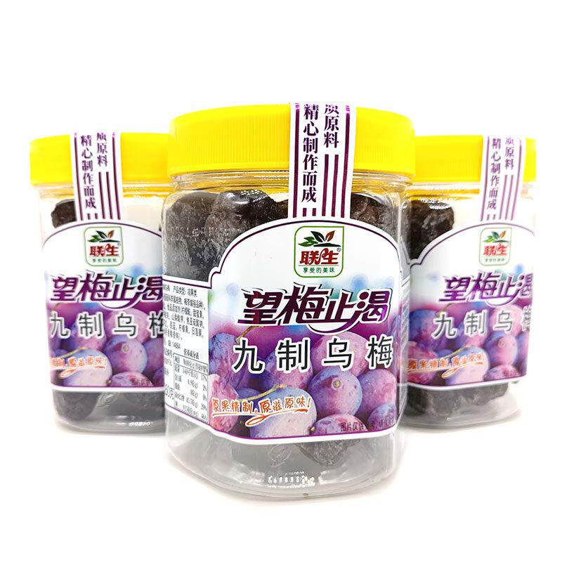 新兴联生九制乌梅大瓶装罐装青梅话梅李果蜜饯果干凉果零食小吃果