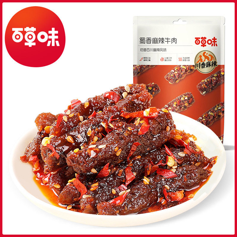 百草味 蜀味麻辣牛肉100g 箱规55包装