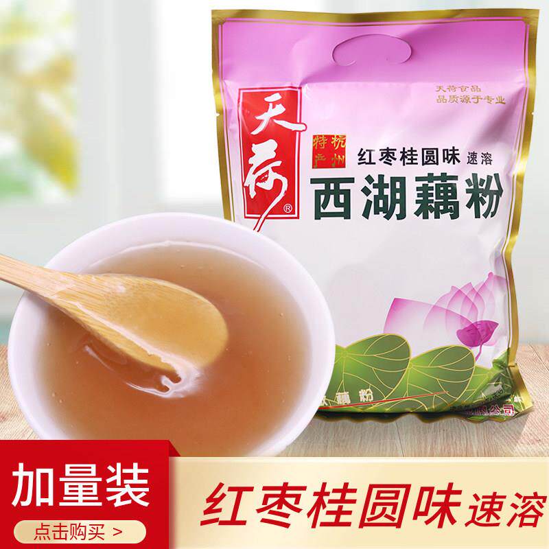 天荷红枣桂圆味藕粉杭州特产西湖手工速溶冲泡代早餐莲藕粉560