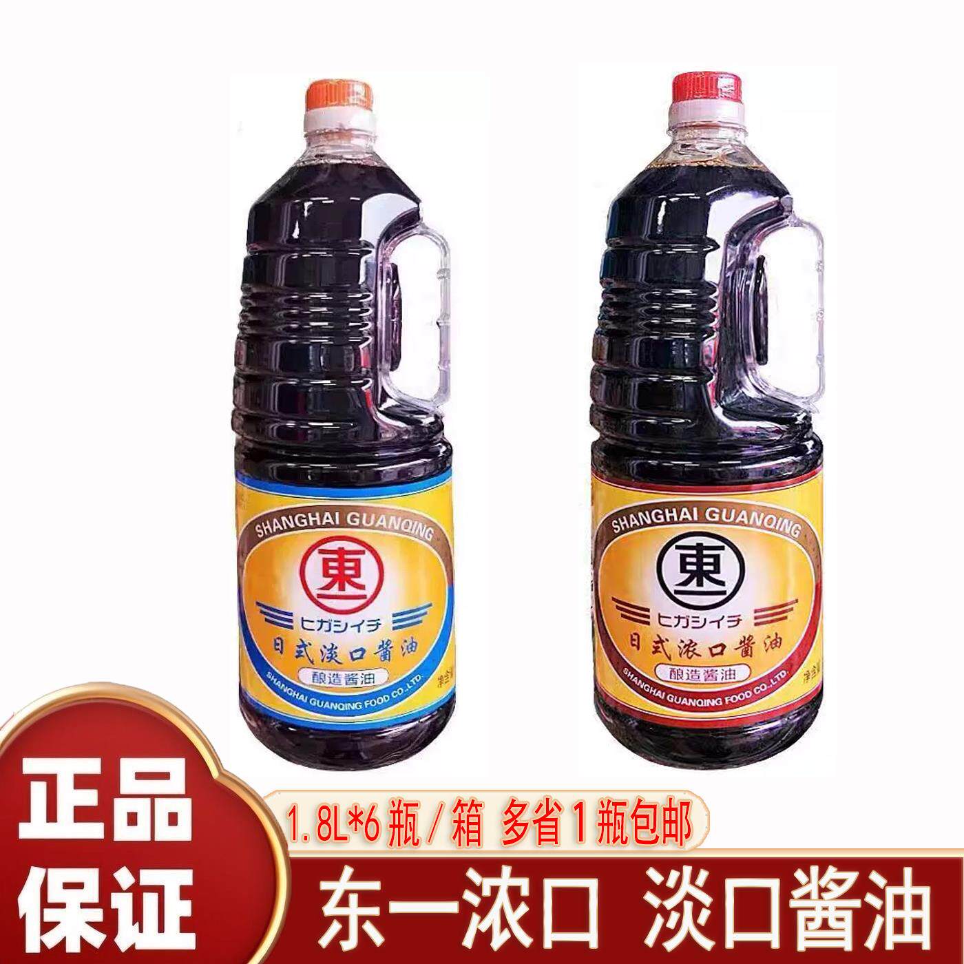 日本料理东一浓口酱油寿司酱油大瓶日式淡口酱油1.8L多省一瓶包邮