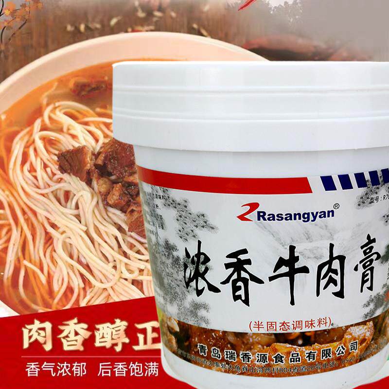 瑞香源浓香牛肉膏R7020牛魔牛肉香膏精膏浓缩商用适用广泛肉汤