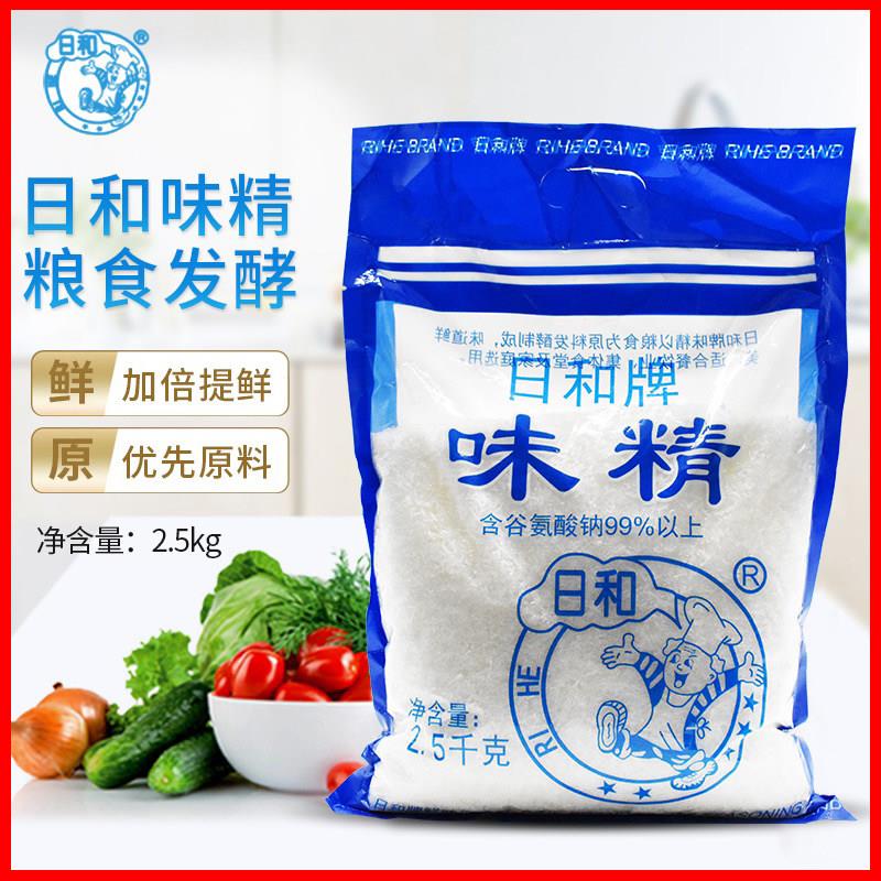 永盛优选日和牌纯味精2.5kg餐饮用大包装实惠装2500g日和味精正品
