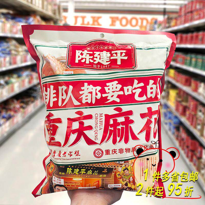 麦德龙代购重庆麻花内独立小包装麻辣椒盐味香酥小零食600g袋装