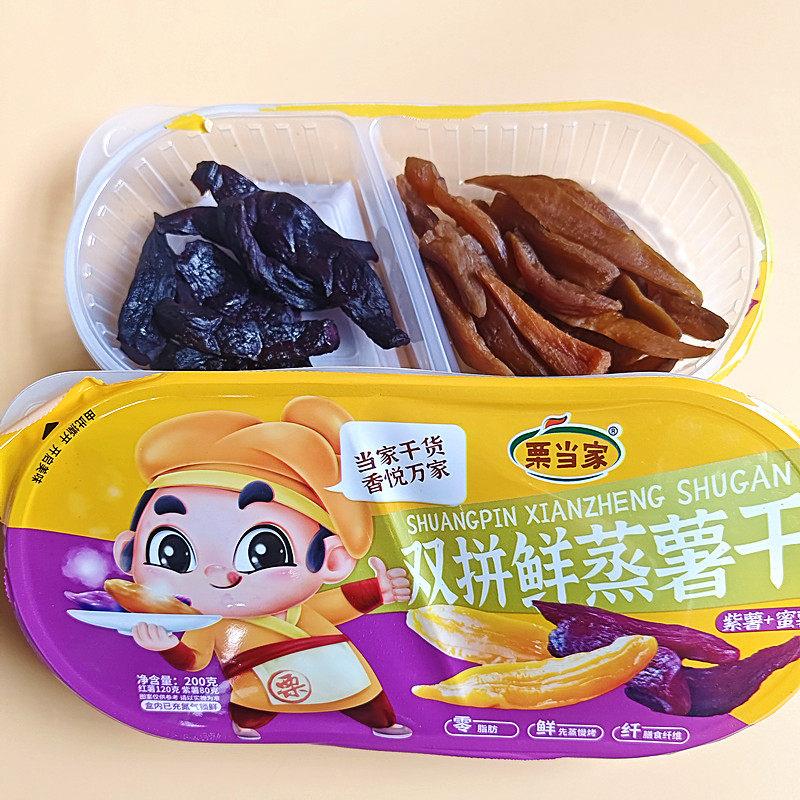 栗当家红薯干蜜薯双拼紫薯果脯蜜饯地瓜干休闲零食鲜蒸薯干蜜薯