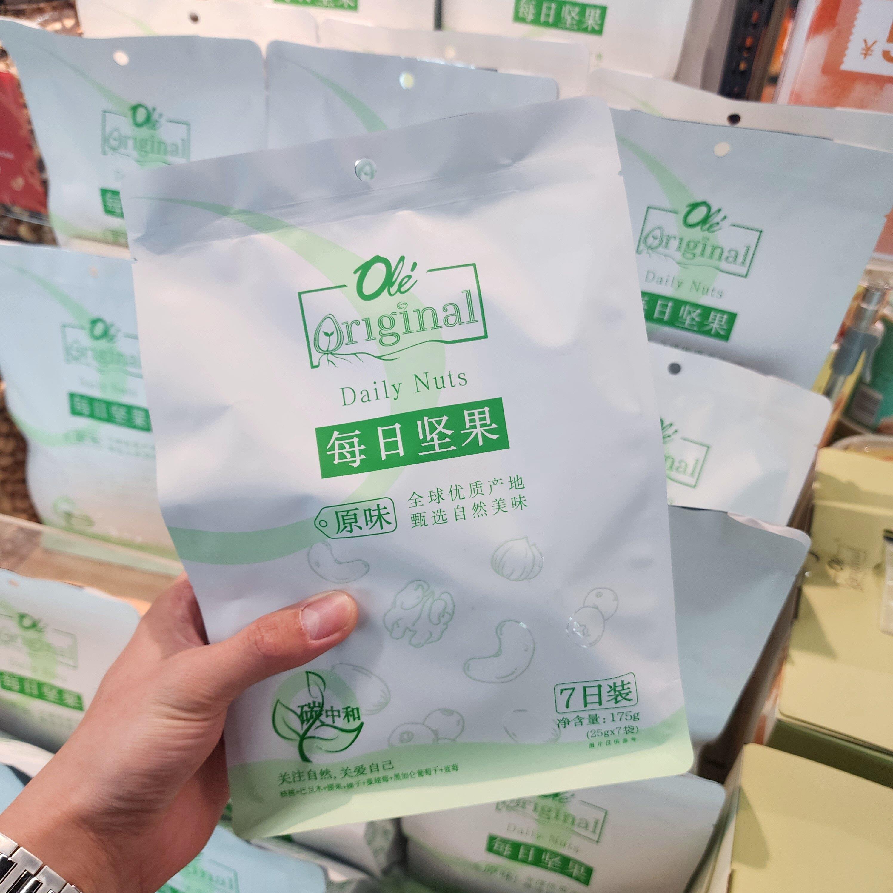 ole碳中和每日坚果175g精品超市代购