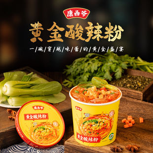 康西爷黄金酸辣粉速食减低主食代餐卡脂肥方便粉丝宿舍整箱健身房