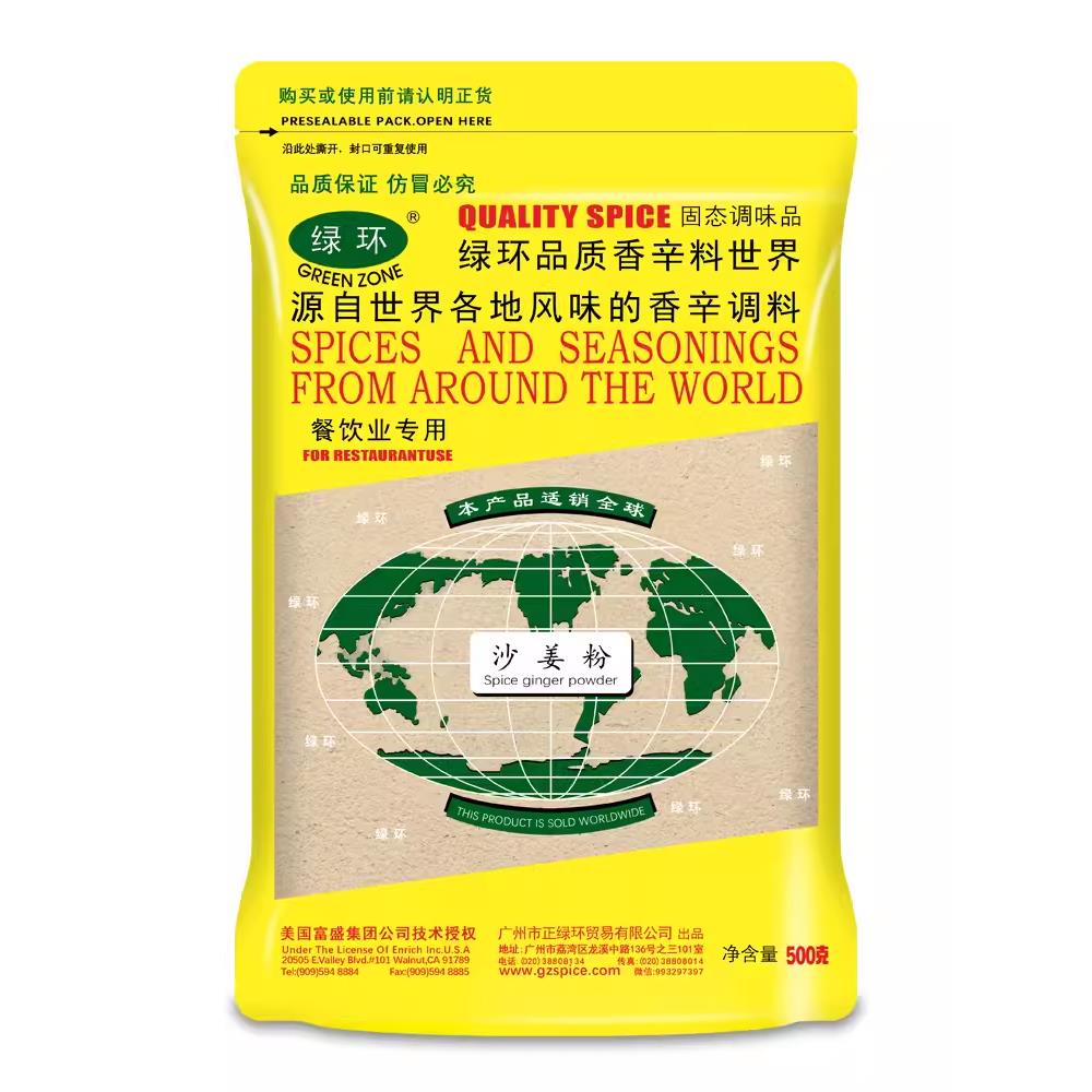 绿环五香粉黄姜粉沙姜粉蒜香粉甘草粉八角粉陈皮粉孜然粉玉桂芫茜