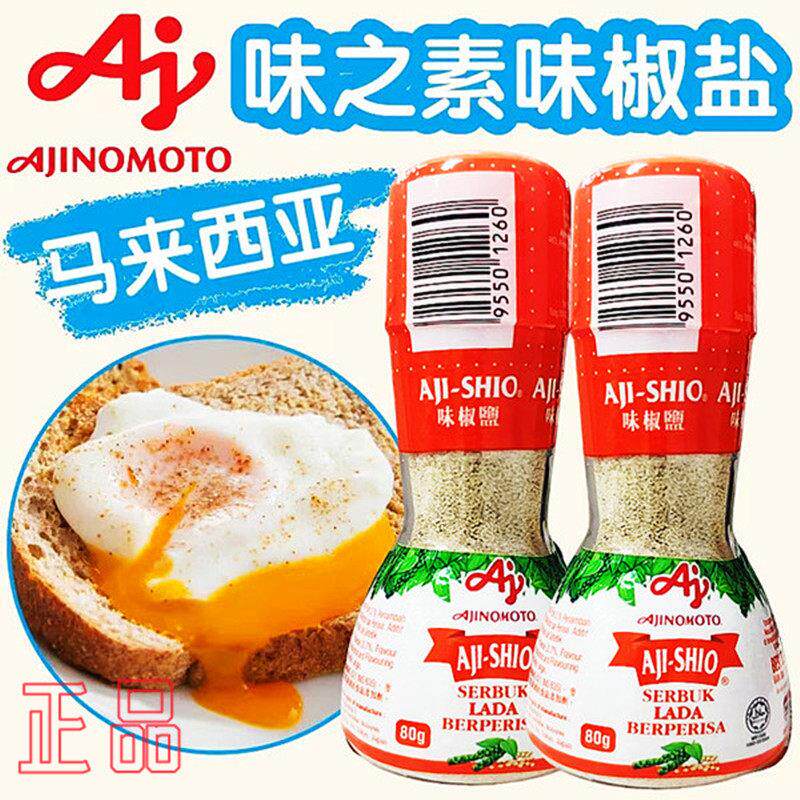 马来西亚AJI-SHIO味之素味椒盐粉盐酥鸡椒盐粉沾水果调味料正品