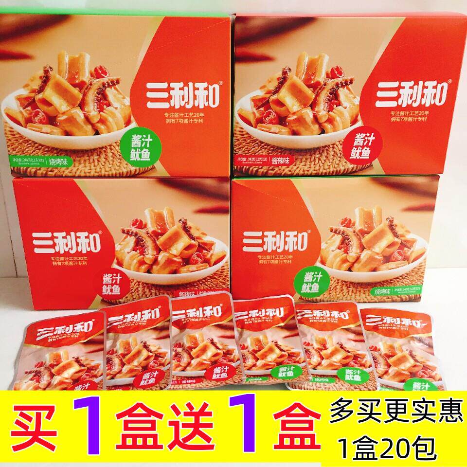 三利和香辣铁板鱿鱼须烧烤酱辣即食湖南特产办公室零食小吃鱿鱼丝