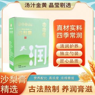洛宁特产沙梨膏金珠沙梨非遗产品纯梨膏无添加老少皆宜纯梨熬制