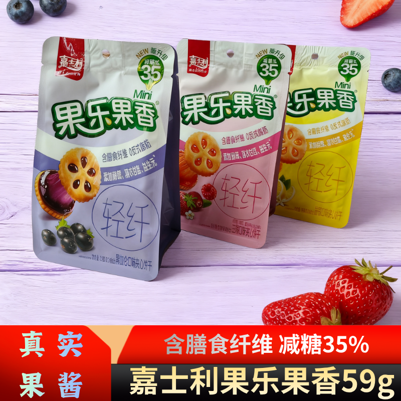 嘉士利59饼干果乐香果轻食果乐果酱黑加仑果香柠檬零食夹心饼干