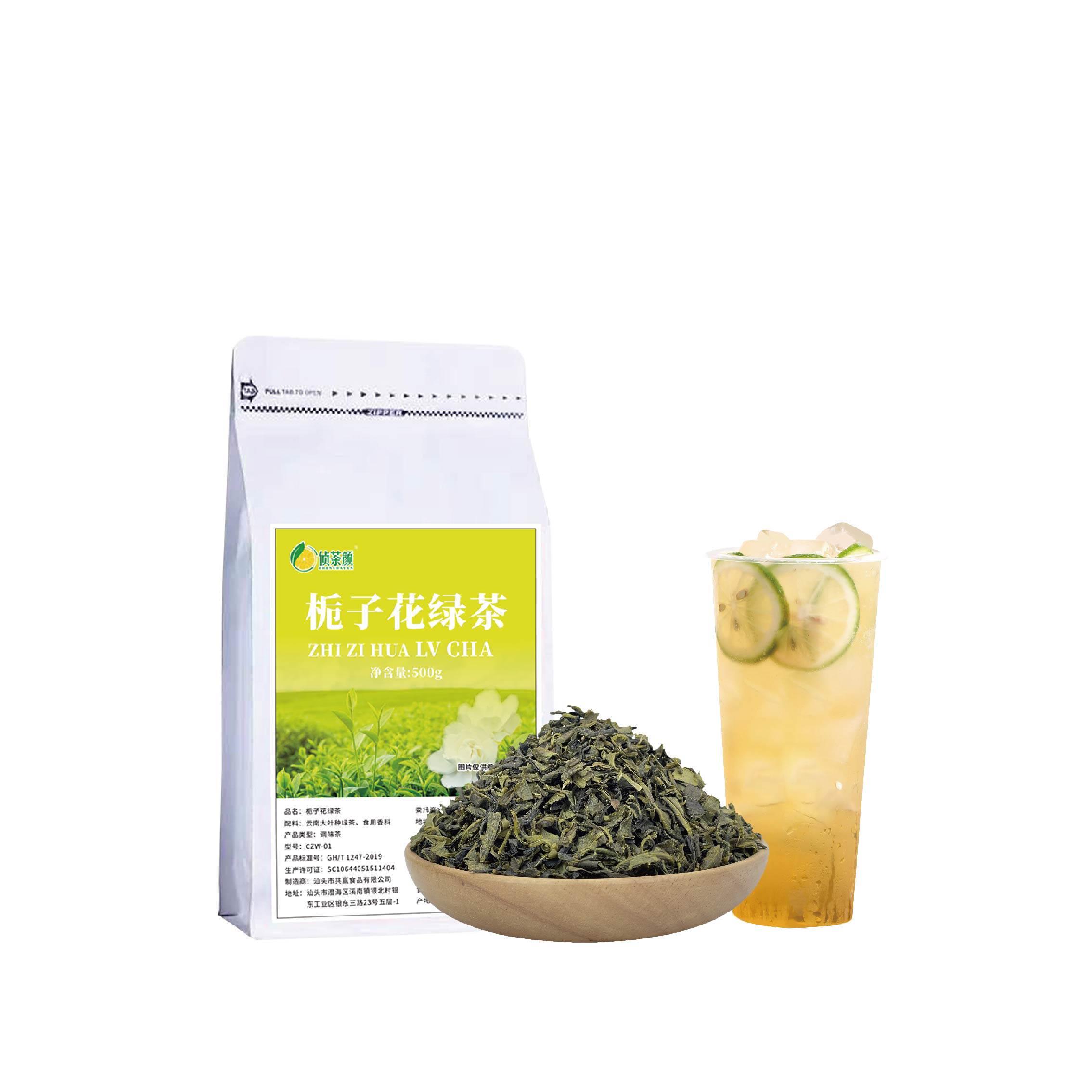 栀子花味绿茶栀香栀晓同款柠檬茶水果茶奶茶店专用原料商用茶叶底