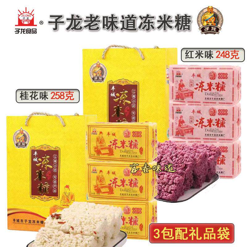 江西丰城杜市特产子龙冻米糖桂花红米油纸蜡纸包258g可配礼袋送礼