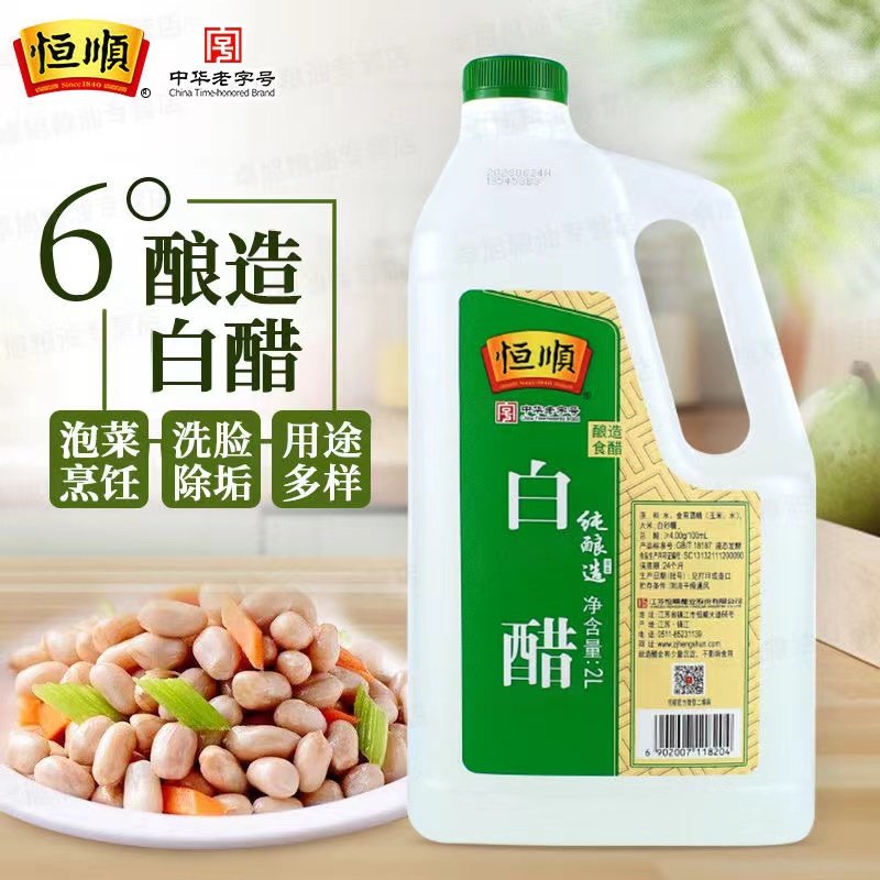 恒顺白醋2L/瓶炒菜凉拌煲汤提味提鲜好味道更放心批发商用鲜香