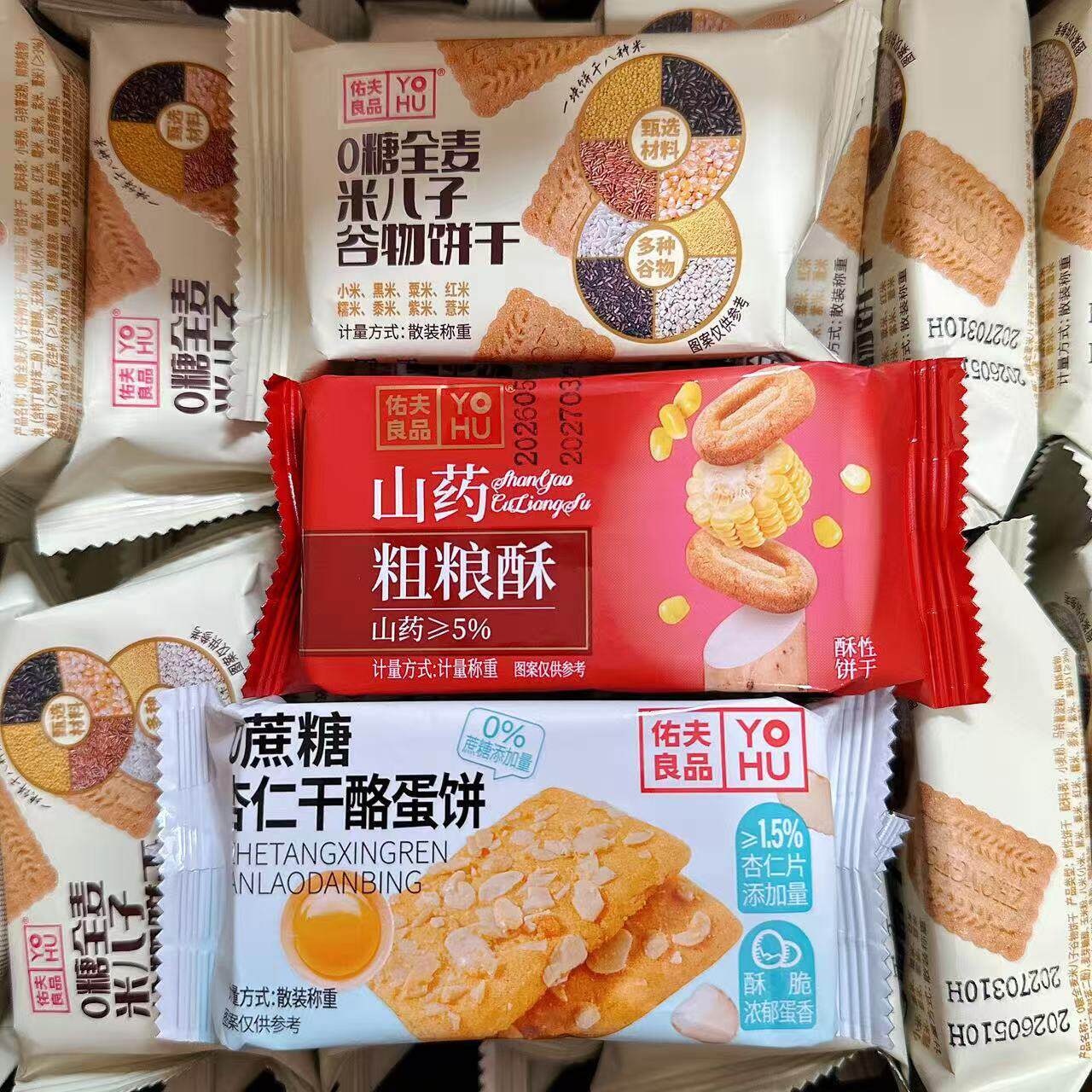 佑夫良品0蔗糖杏仁干酪饼山药粗粮酥全麦米八子谷物饼干休闲零食