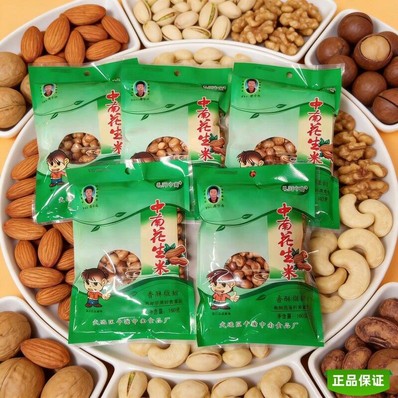 常州特产礼河中南花生米160g五香多味脆花生红皮炒熟脆皮非酒鬼