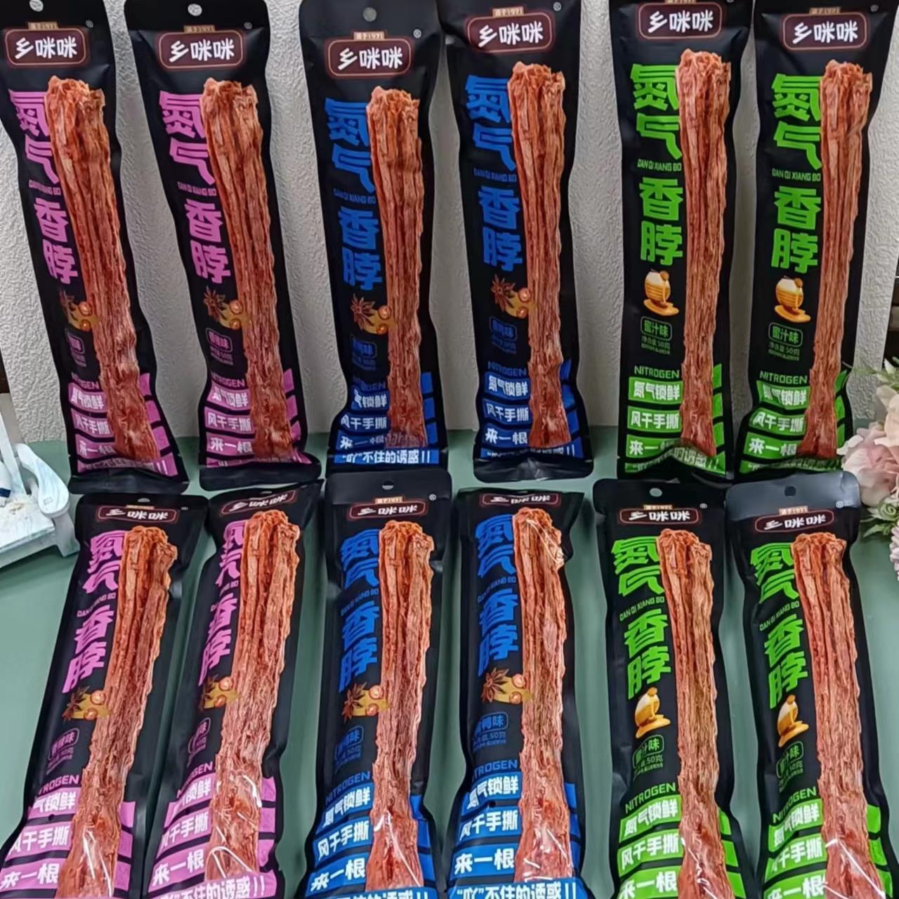 乡咪咪氮气香脖香辣黑鸭蜜汁味50g手撕烤脖休闲零食 包邮