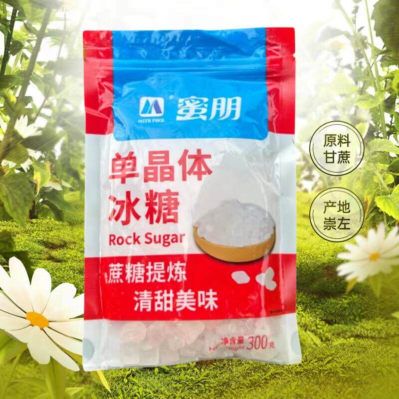 广西蜜朋单晶体冰糖300克纯甘蔗一级小颗粒白冰甜品燕窝炖品家用
