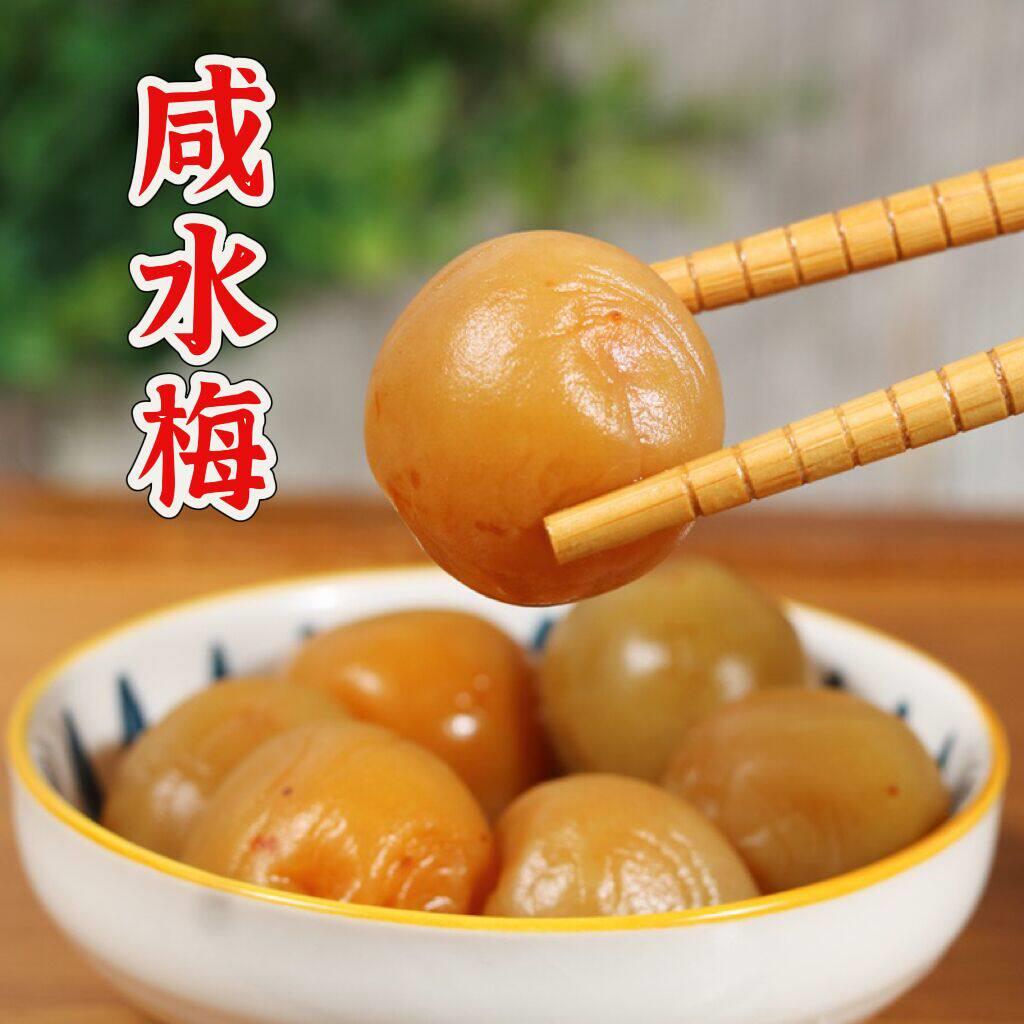 广东潮汕特产咸水梅 浸泡 酸梅酱汤汁青竹梅腌咸梅子梅汁200g包邮