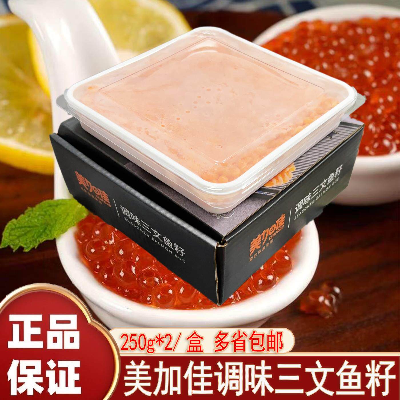 美加佳三文鱼籽酱即食大颗粒粉鲑鱼子酱500g寿司专用日料商用刺身