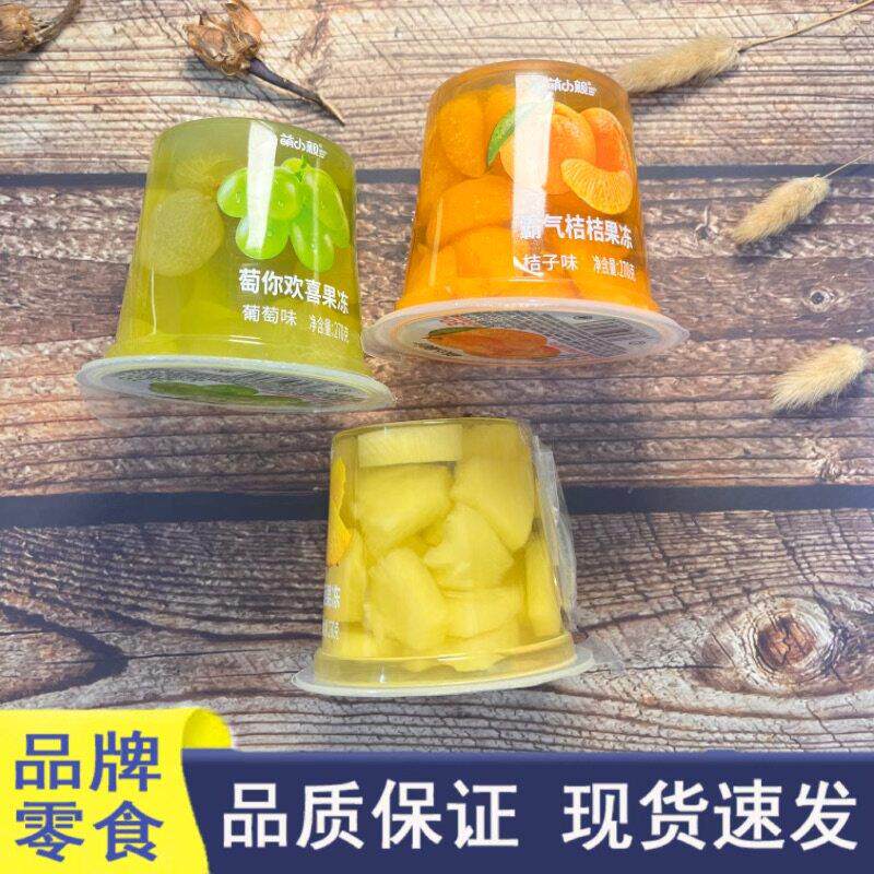 好想很忙品牌零食萌小亲葡你喜欢霸气橘橘霸气菠菠果冻270g一杯