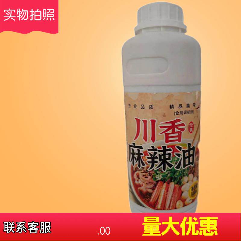 东晓川香麻辣油花椒油麻辣干锅油碟凉拌炒菜卤味鸭脖浓缩商用美味