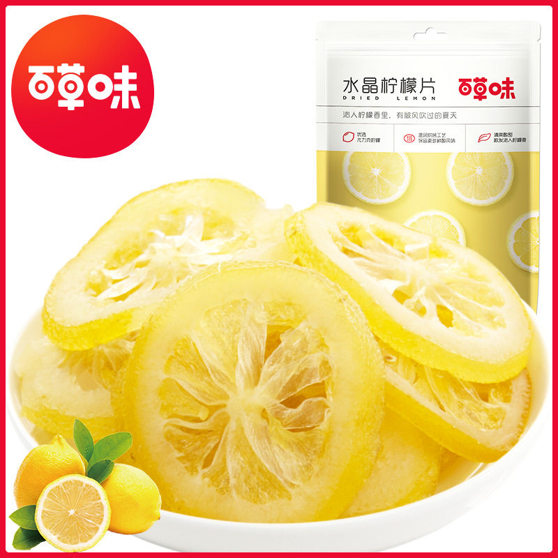 百草味 水晶柠檬片65g 箱规70包装