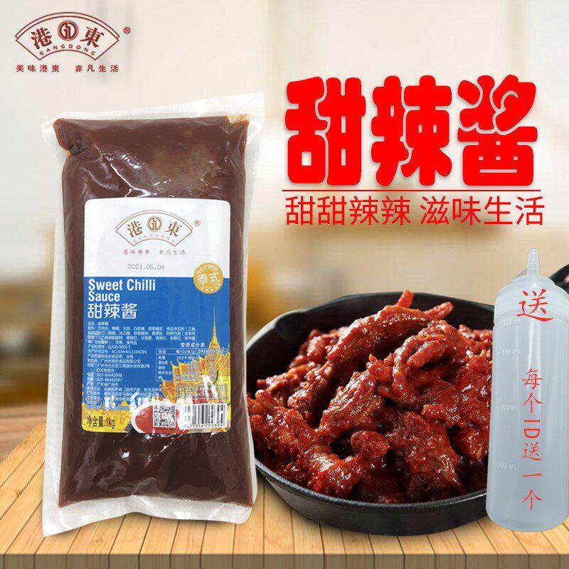 港东甜辣酱1kg 手抓饼汉堡鸡肉卷炸鸡脆皮鸡调味泰式甜辣酱调味汁