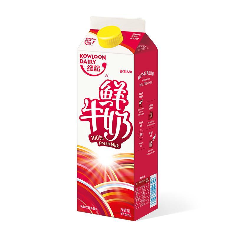维记鲜牛奶946ML 专做中山城区配送 不发快递 请勿乱咨询 看标题