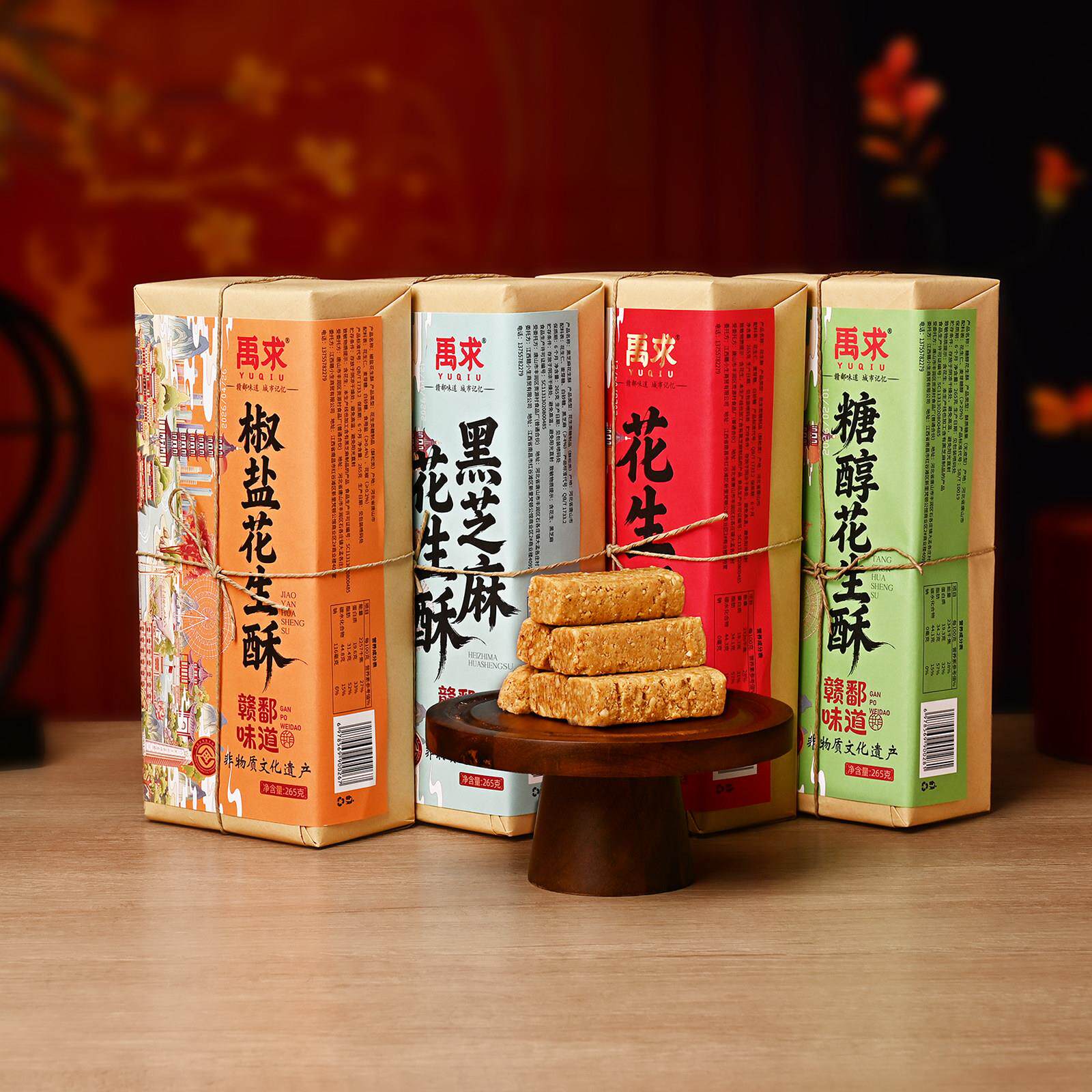 禹求花生酥中式赣鄱糕点多口味花生酥送人礼盒南昌旅游伴手礼点心