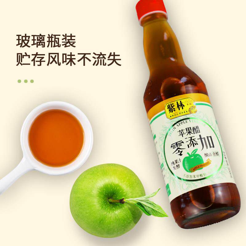 山西特产紫林苹果醋原浆浓缩纯果汁发酵食醋无蔗糖兑水调味品沙拉