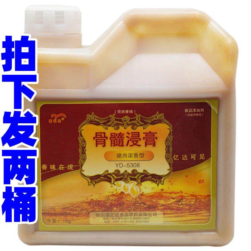 鑫亿达鸡猪牛羊肉骨髓浸膏香膏精膏香辛料肉香王红肠火腿肠卤味