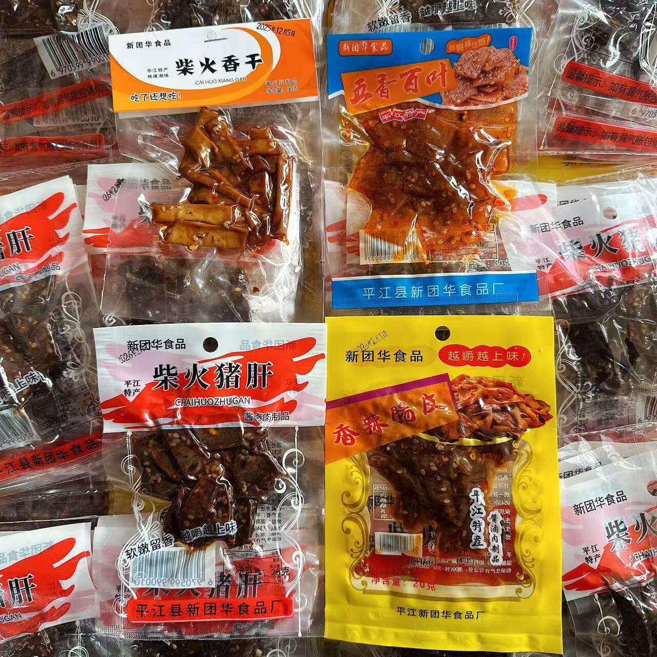 湖南平江特产新团华五香百叶柴火猪肝香辣肠皮柴火香干休闲零食