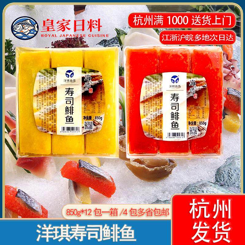洋琪寿司鲱鱼黄 红希鲮鱼日本寿司料理刺身希鲮鱼籽6条850g/包