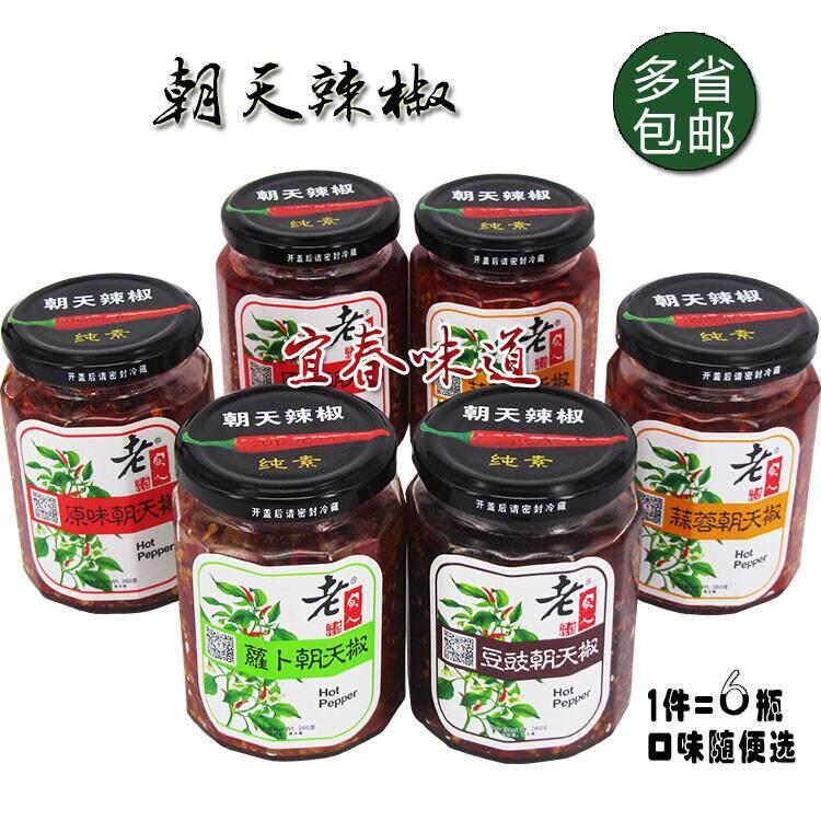 朝天辣椒酱特辣剁椒蒜蓉豆豉萝卜原味江西丰城特产老实人240gx6瓶